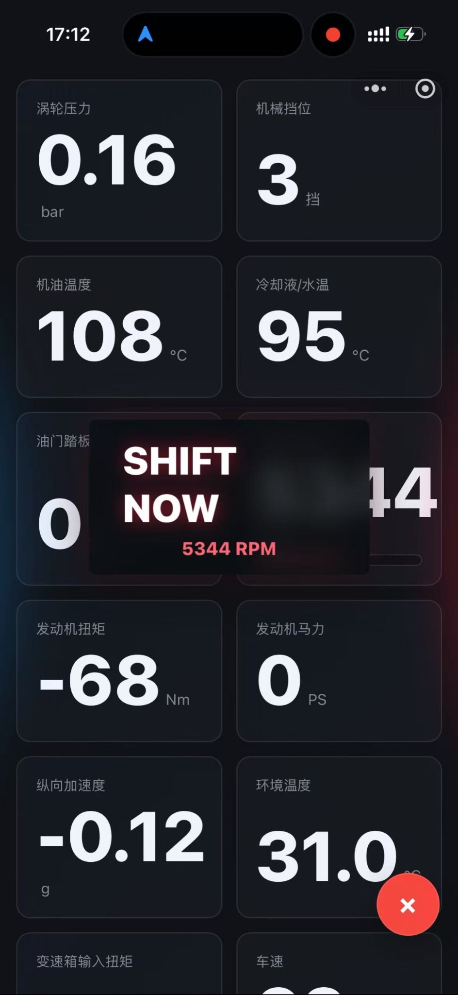 Bimmer HEX 实时仪表界面