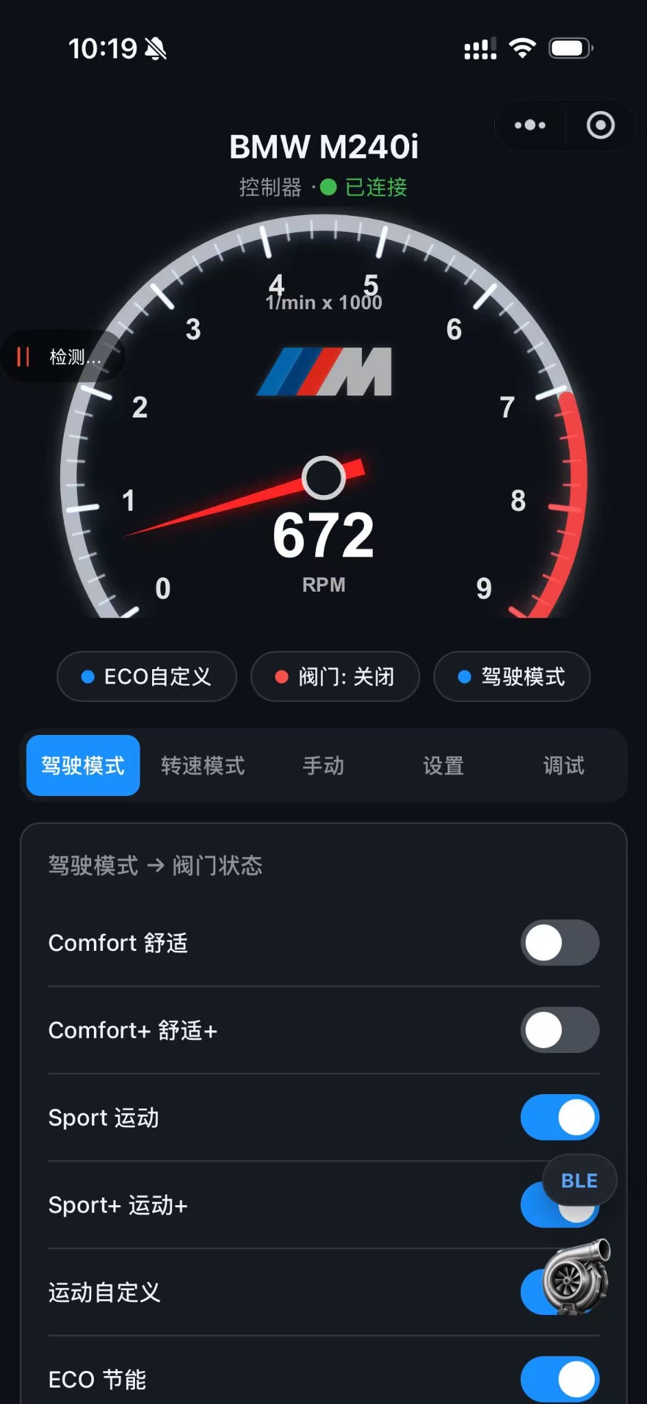 驾驶模式