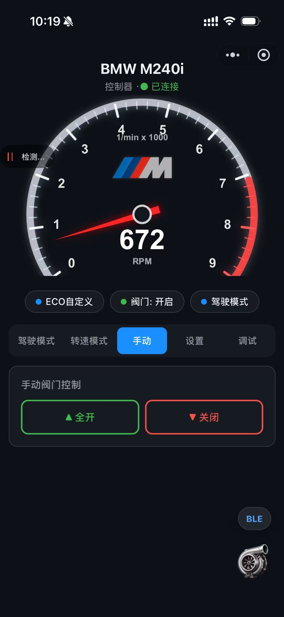 Bimmer HEX 排气阀门手动模式界面
