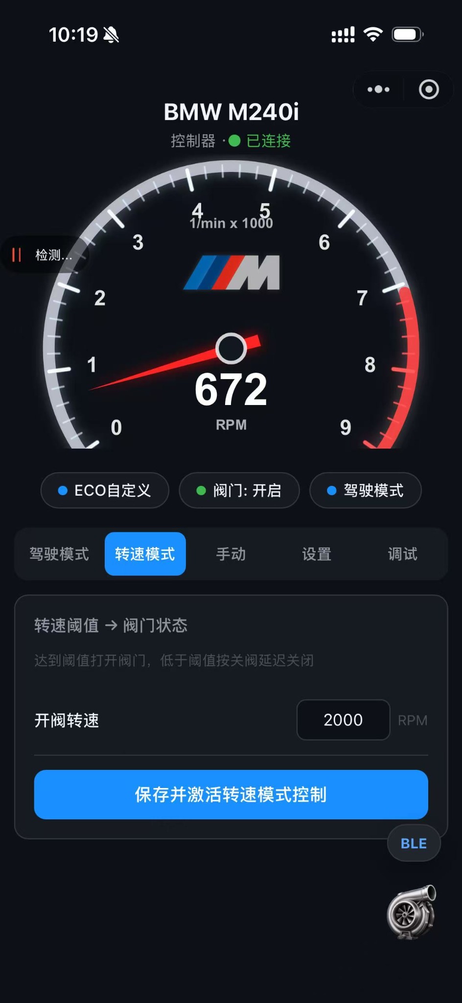 Bimmer HEX 转速模式界面