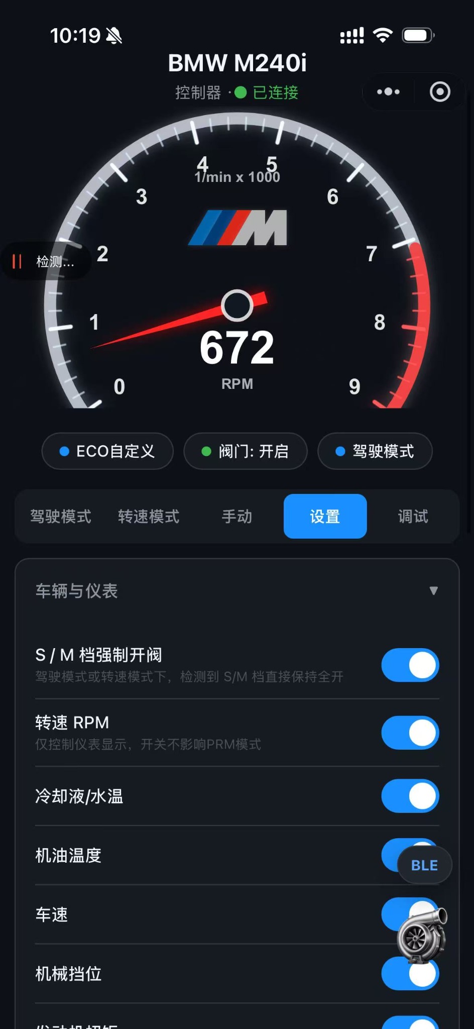 常用设置
