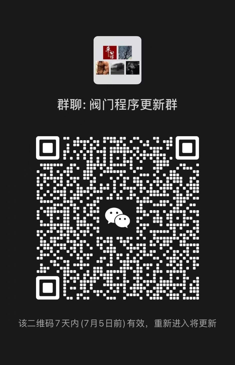 微信频道二维码